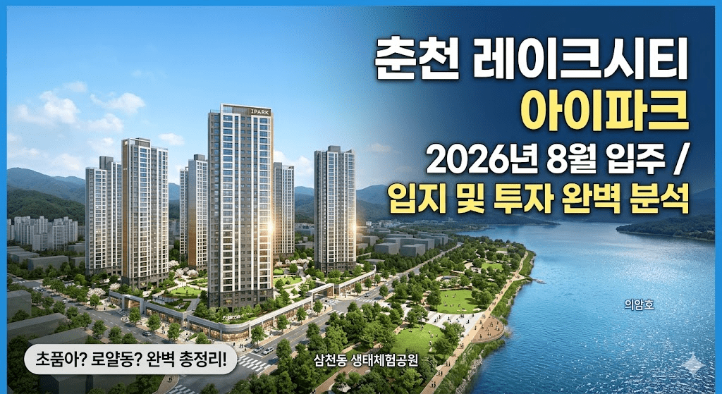파란 하늘 아래 호수와 함께 여러 개의 고층 아파트 건물이 있는 낮의 도시 전경