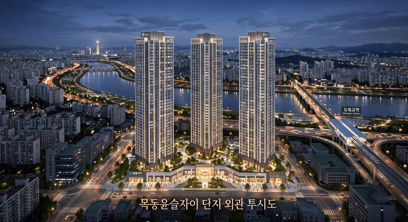 목동윤슬자이, 32대 1 넘긴 진짜 이유 — '이자후불제'와 '학군'이라는 두 단어부터 뜯어봐야 합니다 2 목동윤슬자이 외관 투시도, 서울 양천구 오목교역 인근 48층 초고층 오피스텔 3개동 야경