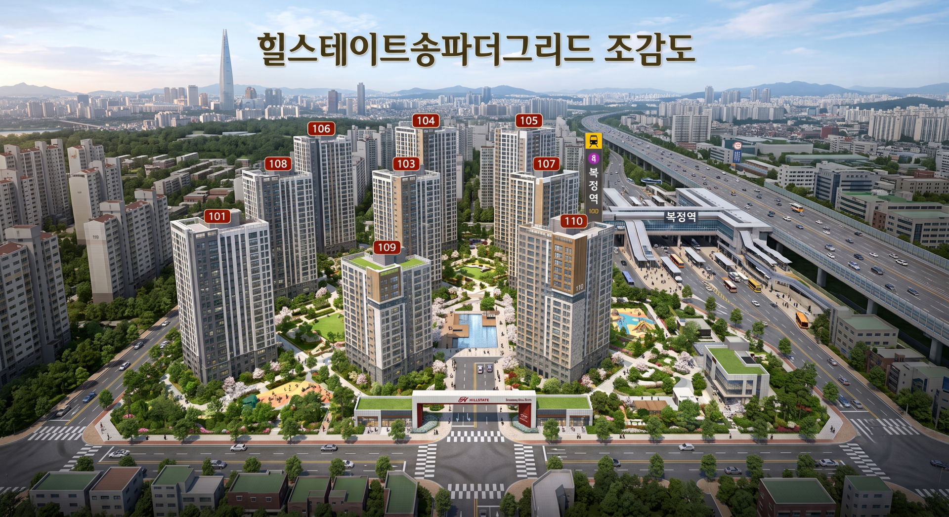 힐스테이트송파더그리드 단지 조감도 이미지